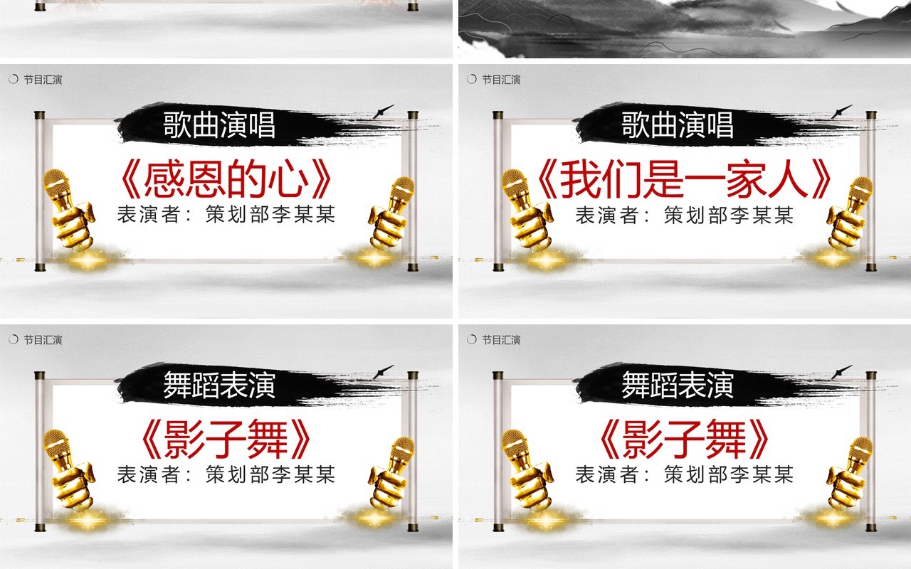 水墨大气出征令年会誓师大会PPT模板