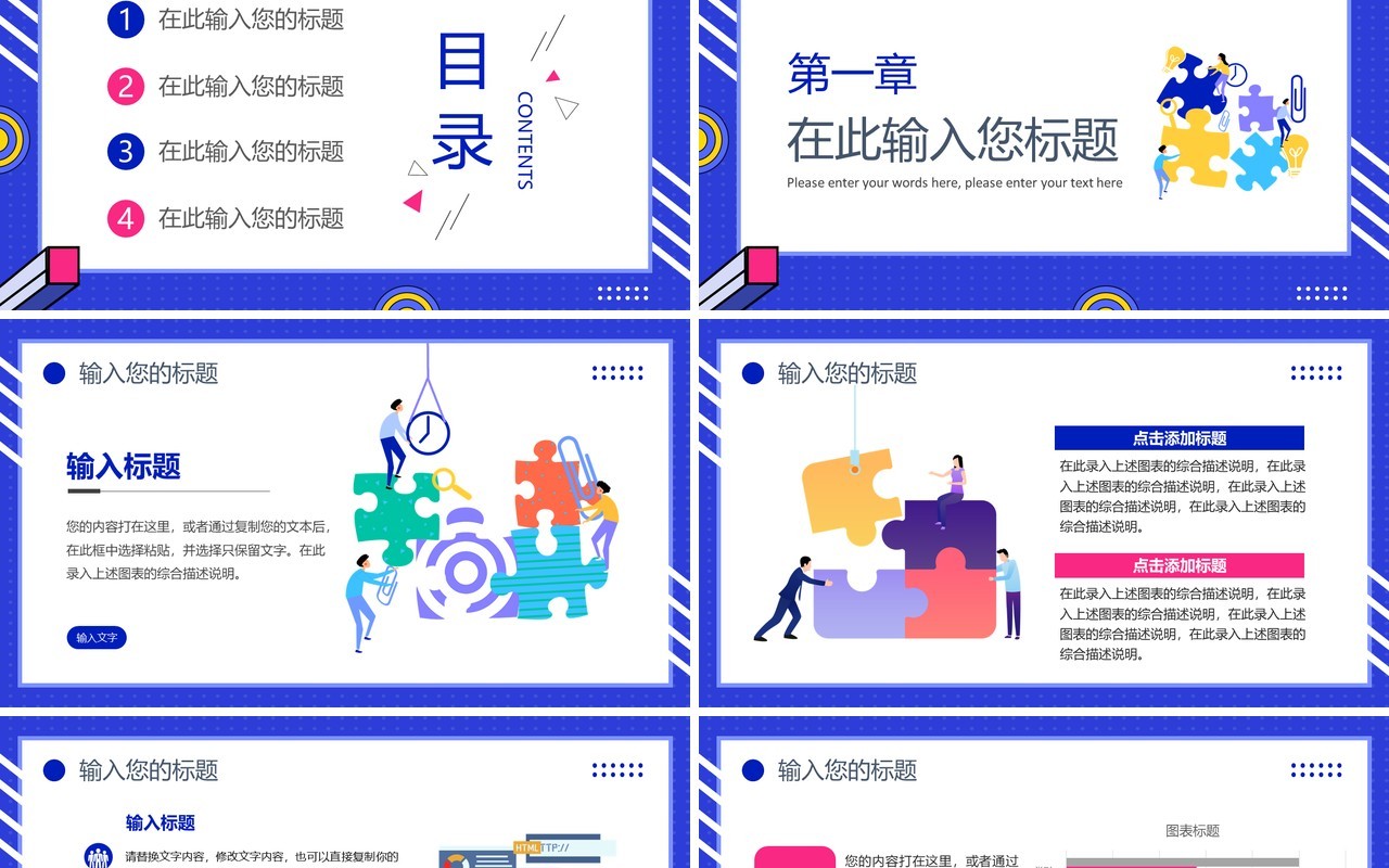 蓝色扁平风大学生就业能力展示PPT模板