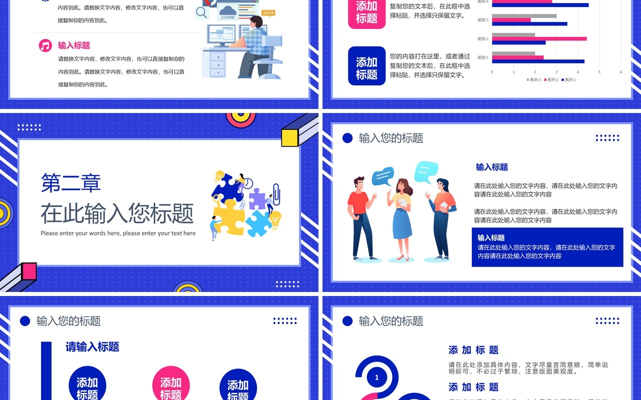 蓝色扁平风大学生就业能力展示PPT模板