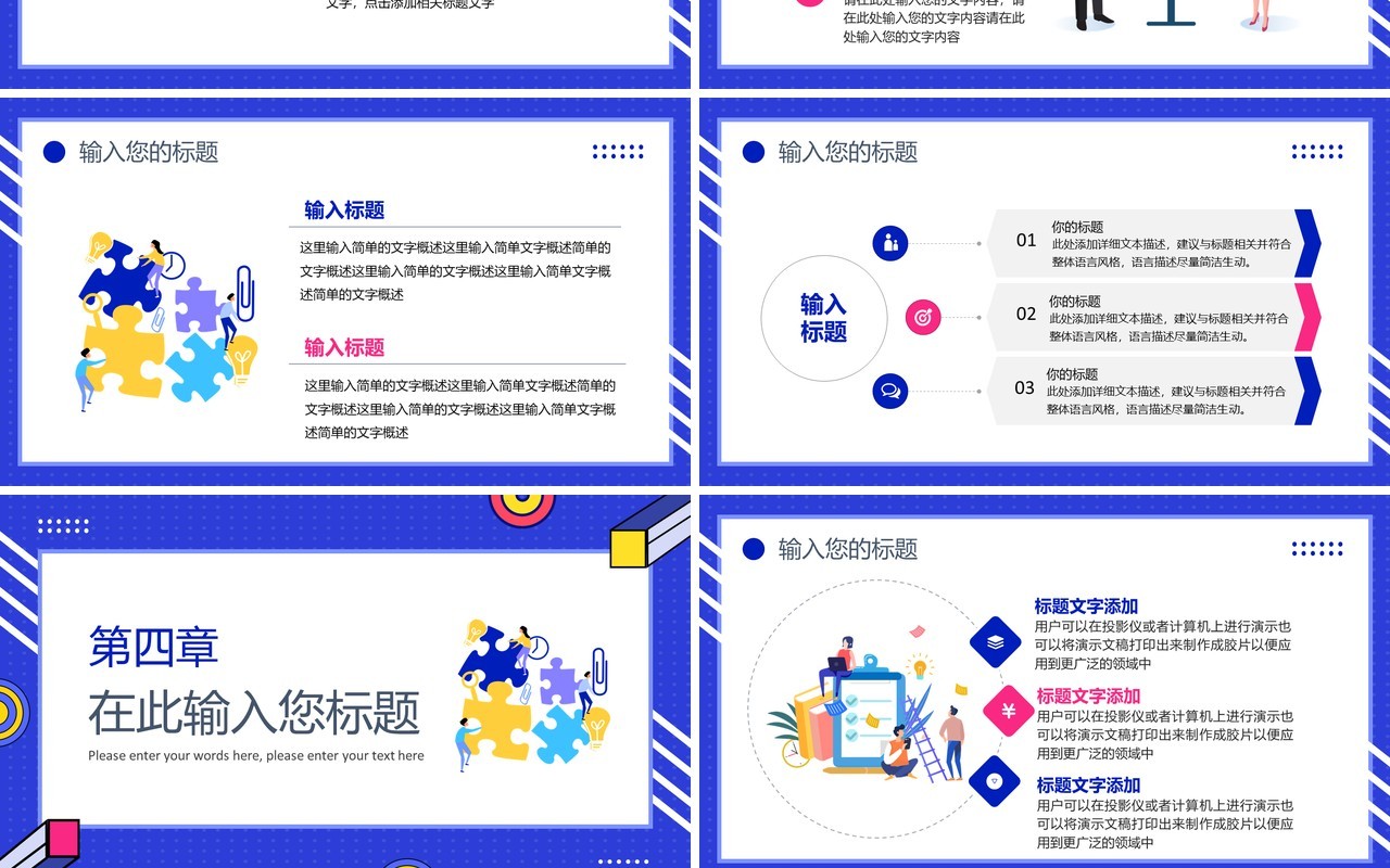 蓝色扁平风大学生就业能力展示PPT模板