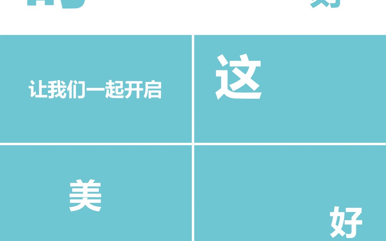 蓝色清新婚礼开场快闪介绍PPT模板