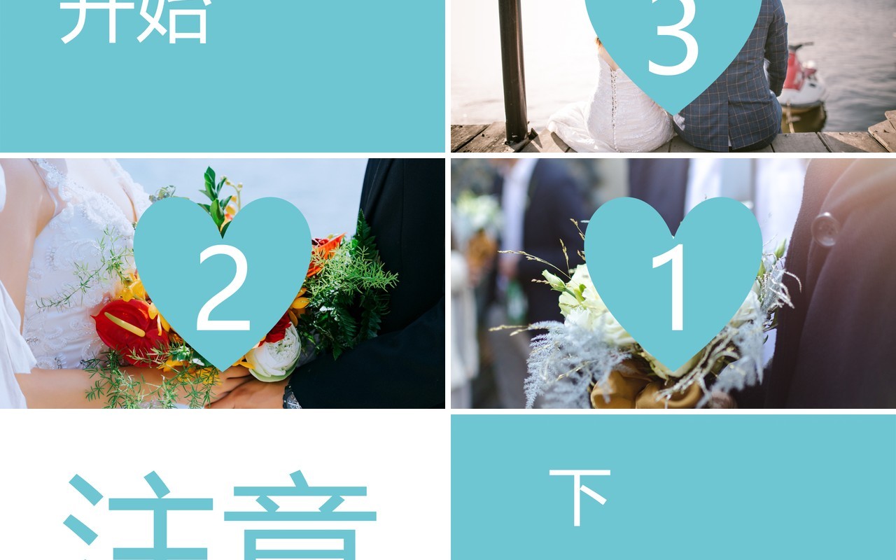 蓝色清新婚礼开场快闪介绍PPT模板