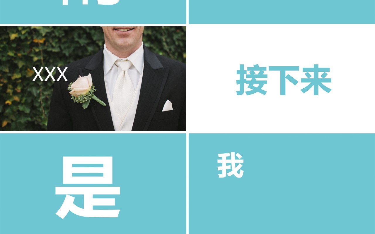 蓝色清新婚礼开场快闪介绍PPT模板