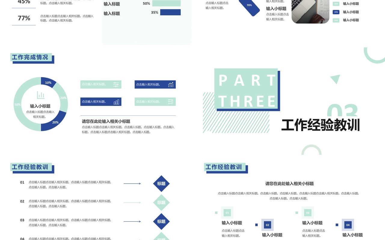 绿色简约年度工作报告PPT通用模板