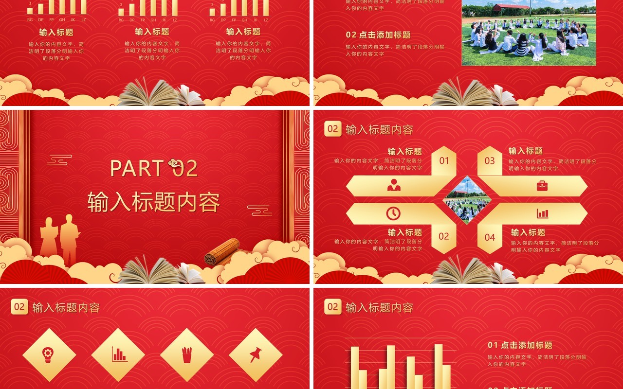 红色金榜题名高考报喜升学宴策划通用PPT模版