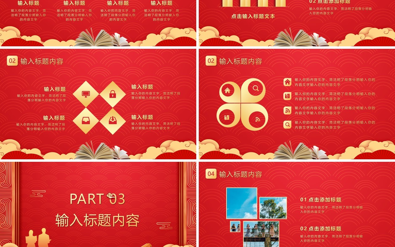 红色金榜题名高考报喜升学宴策划通用PPT模版