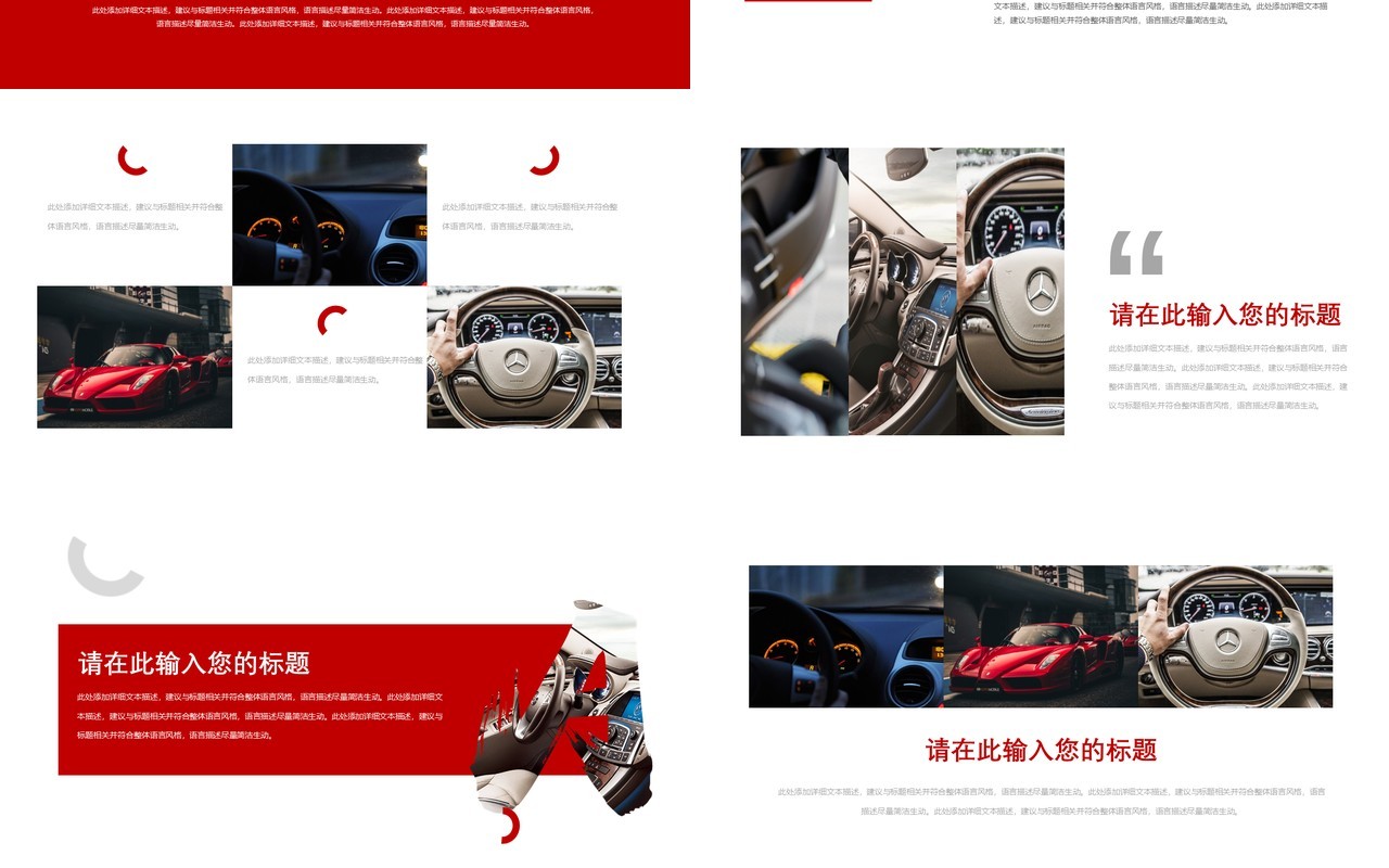 白色简约汽车商业计划书PPT模板