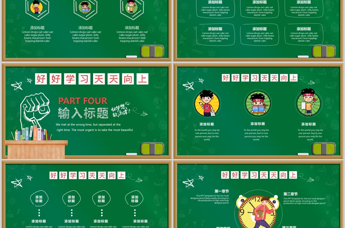 黑板风教学课件决战冲刺高考加油倒计时主题课件PPT模板