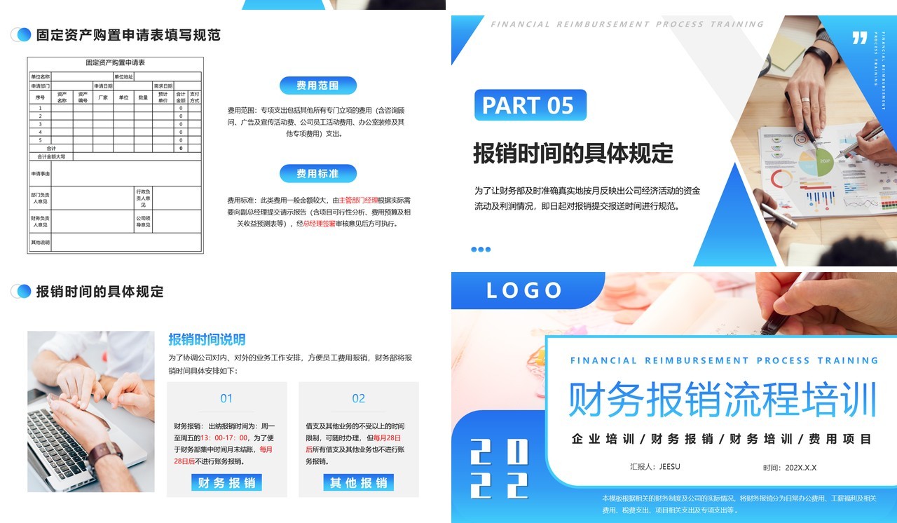 蓝色渐变企业财务报销流程培训PPT模板