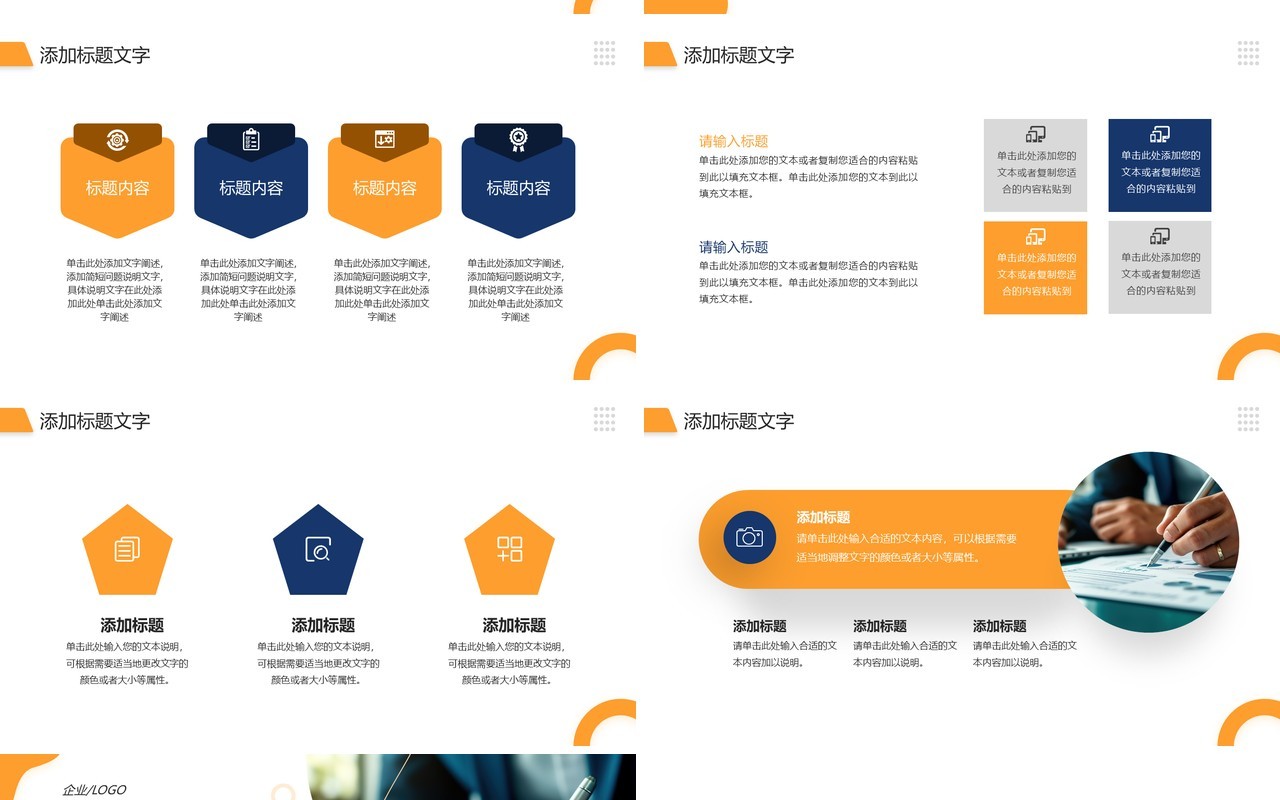 黄蓝商务风互联网企业竞聘报告PPT模板