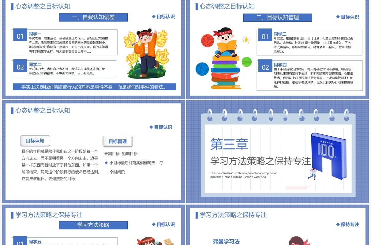 紫色卡通风高考心理减压辅导主题班会PPT模板