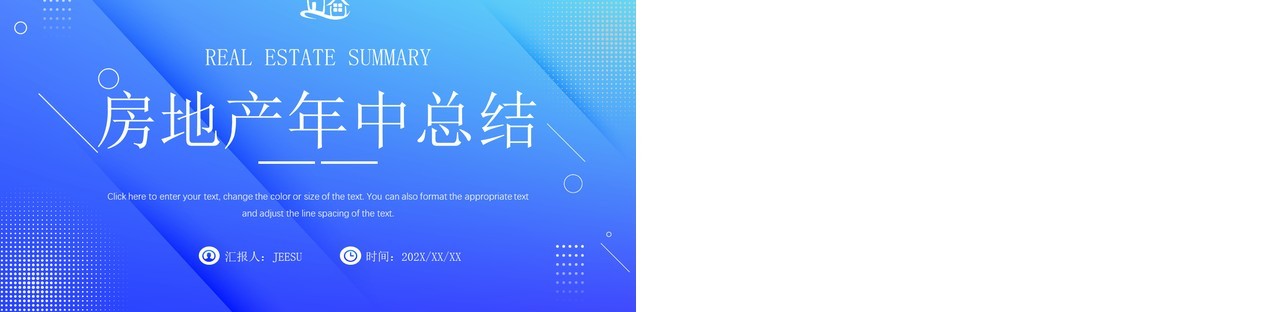 蓝色渐变简约风房地产年中总结PPT模板