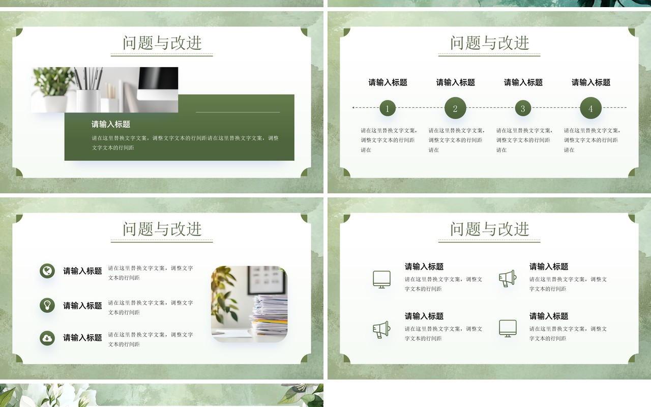 绿色清新风破壁生长工作汇报PPT通用模板