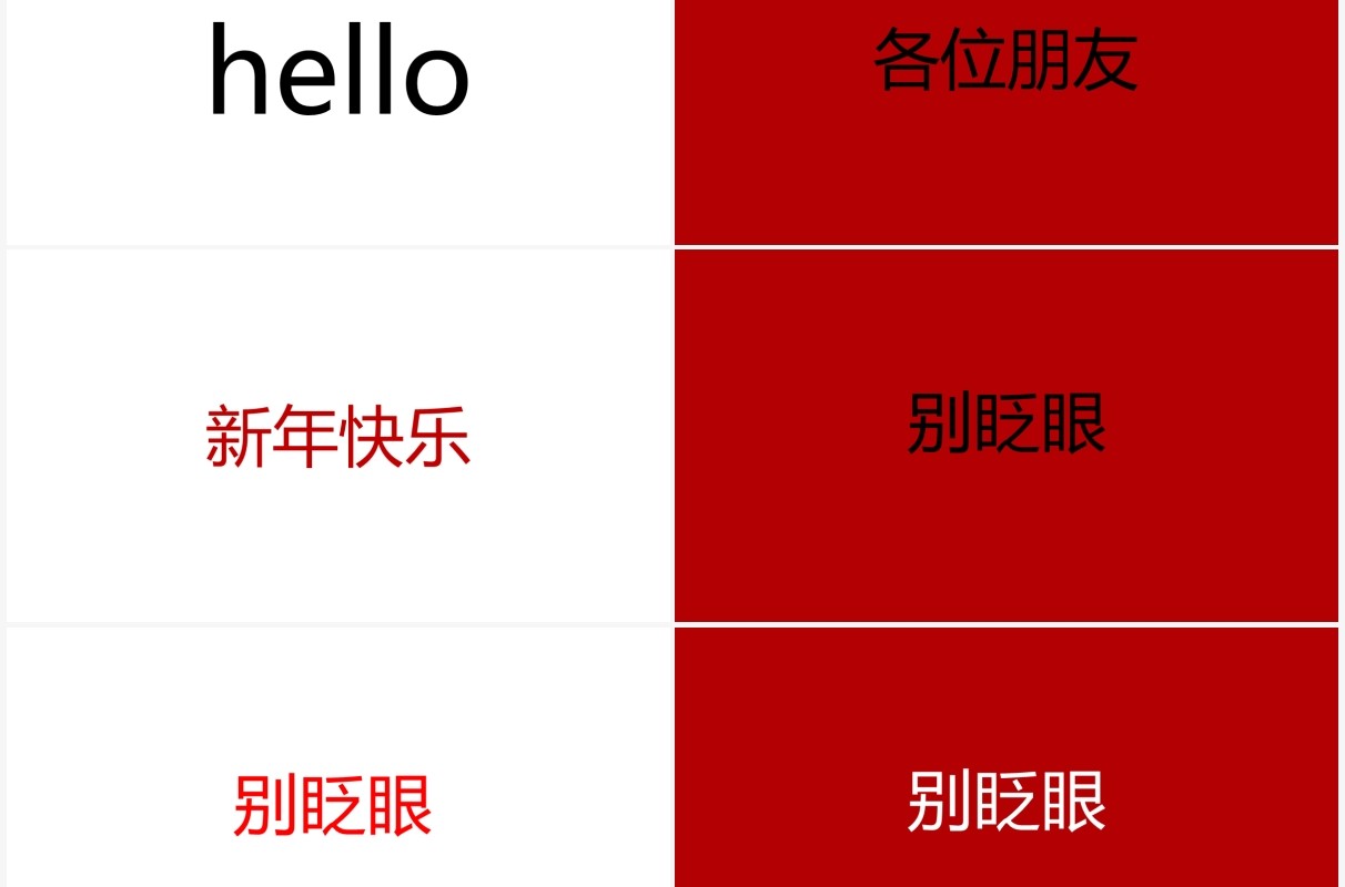 喜庆红色企业年会晚会节目快闪PPT模板
