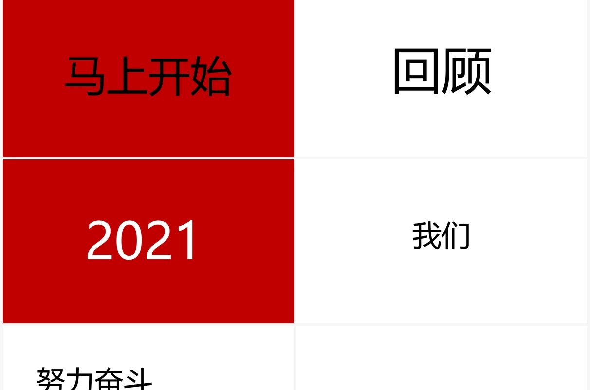 喜庆红色企业年会晚会节目快闪PPT模板