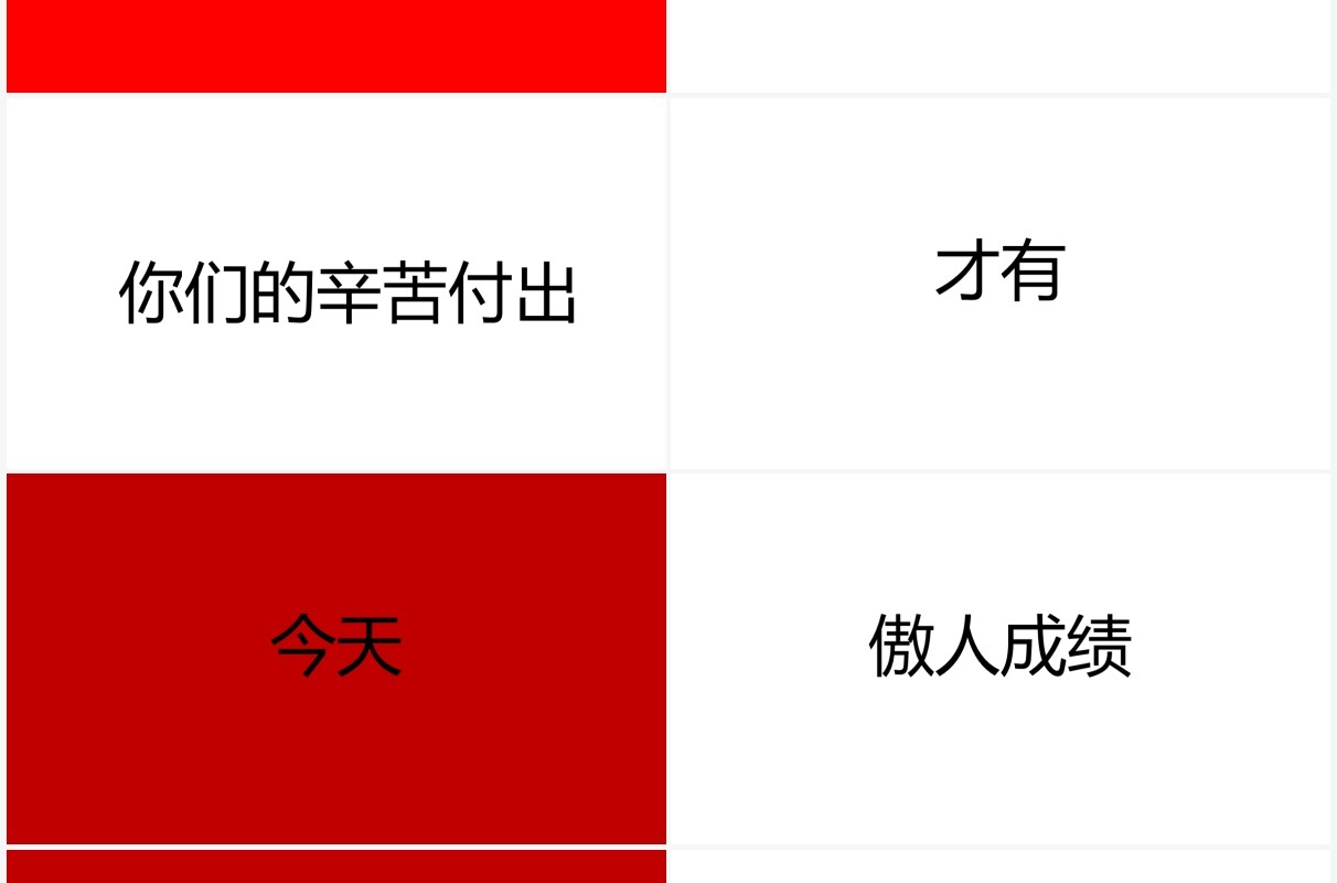 喜庆红色企业年会晚会节目快闪PPT模板