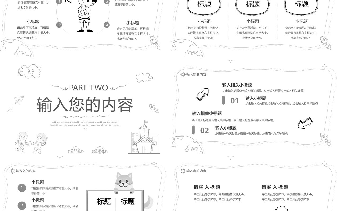 黑白手绘风教师说课课件PPT模板