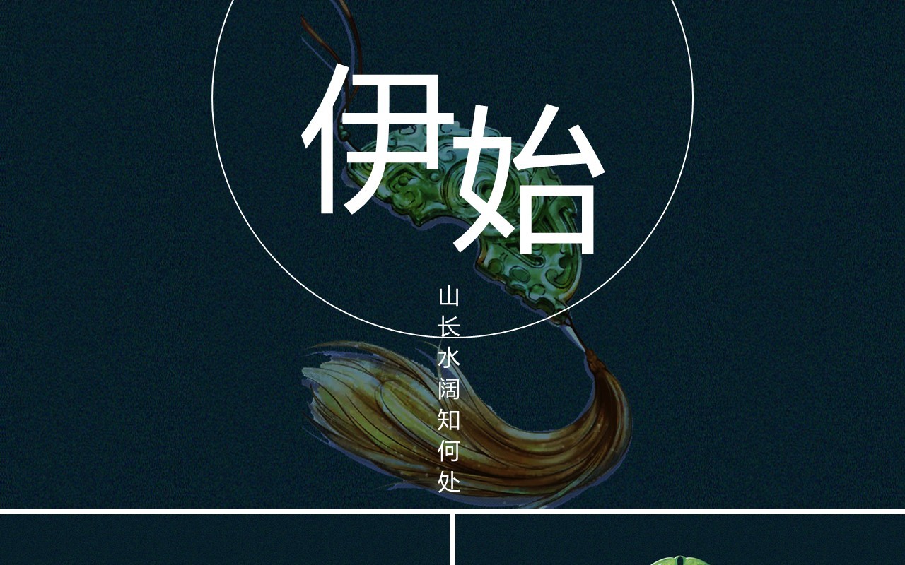 高端典雅企业策划案计划书PPT模板