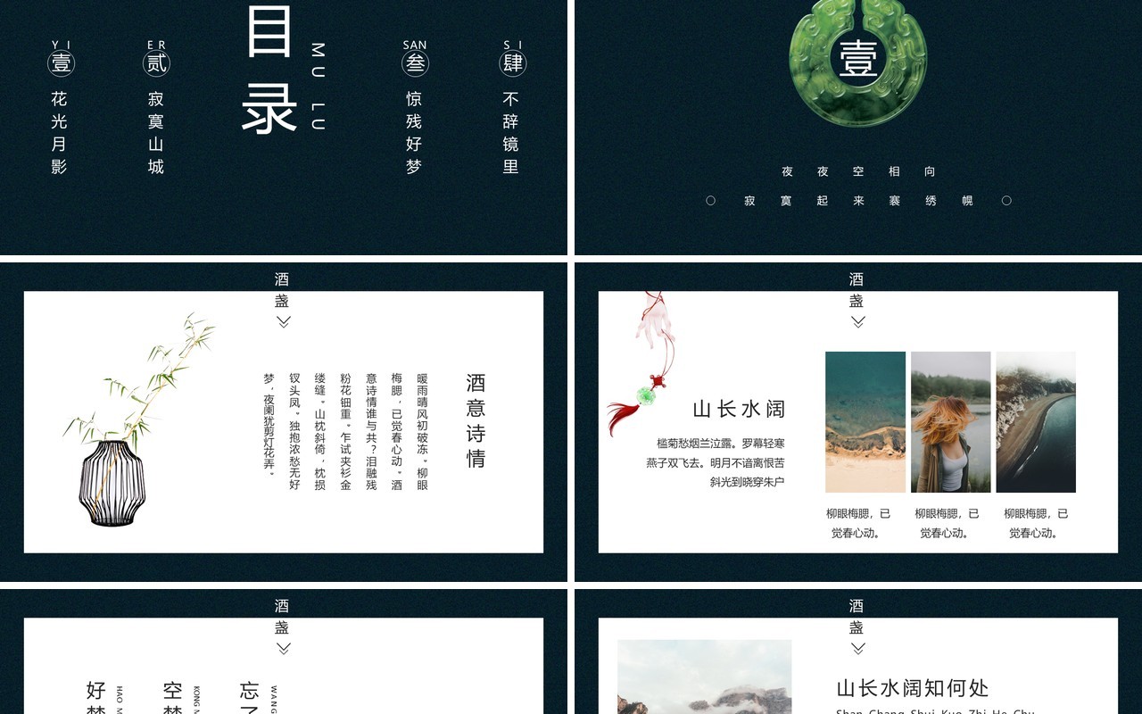 高端典雅企业策划案计划书PPT模板