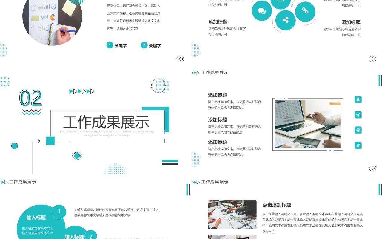 绿色简约MBE风工作总结汇报PPT通用模板