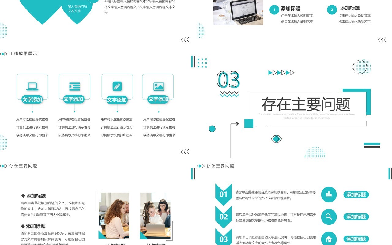 绿色简约MBE风工作总结汇报PPT通用模板