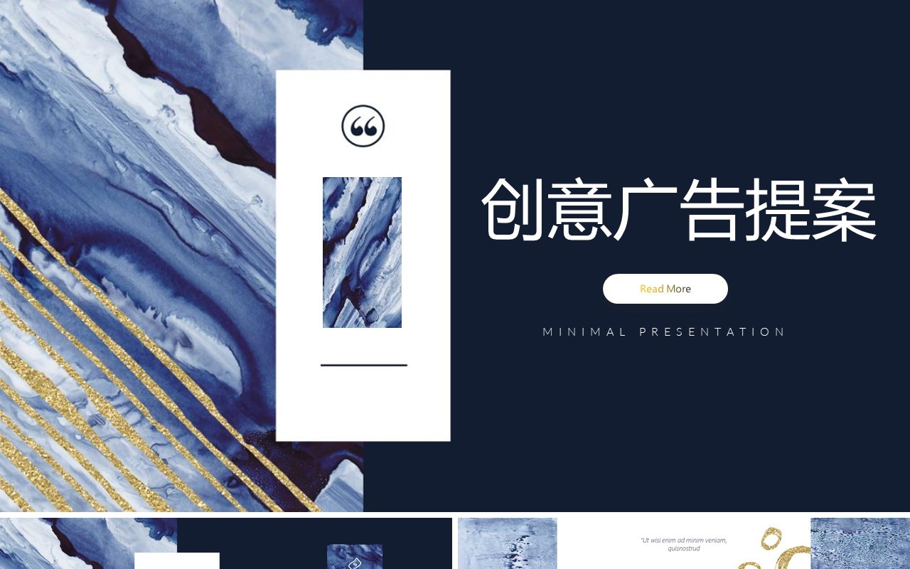 创意抽象高端广告公司策划提案企业工作报告PPT模板