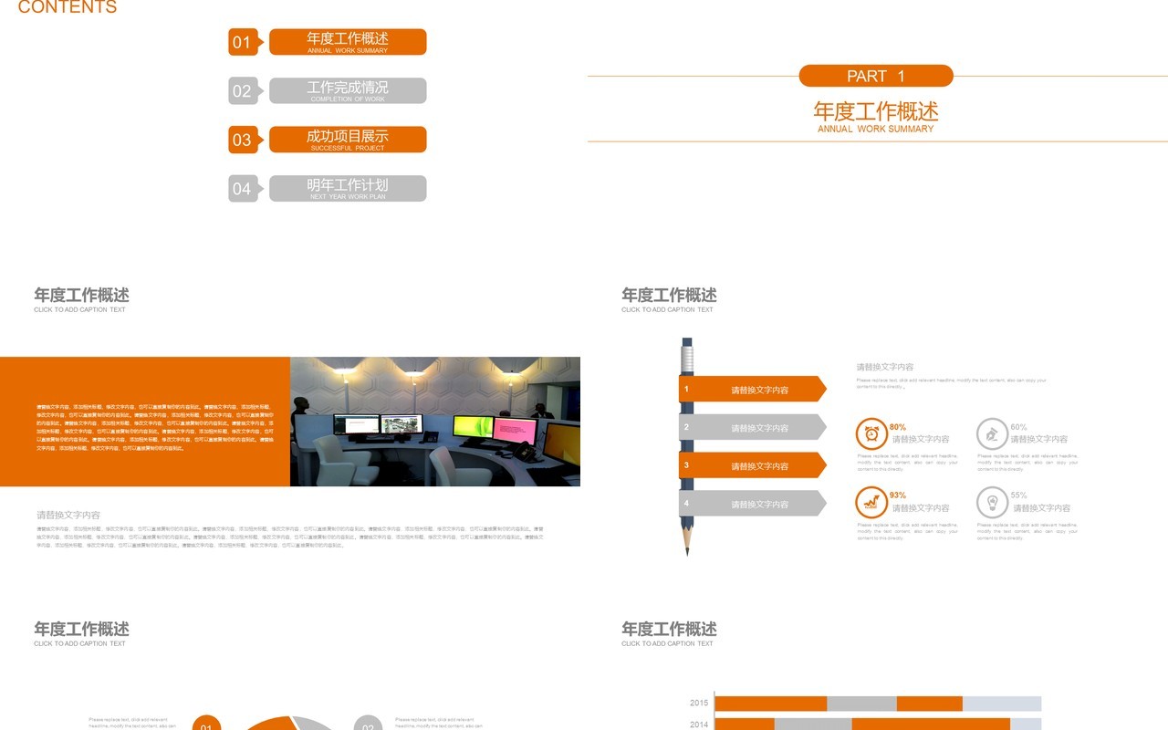 个人简历求职面试报告PPT模板