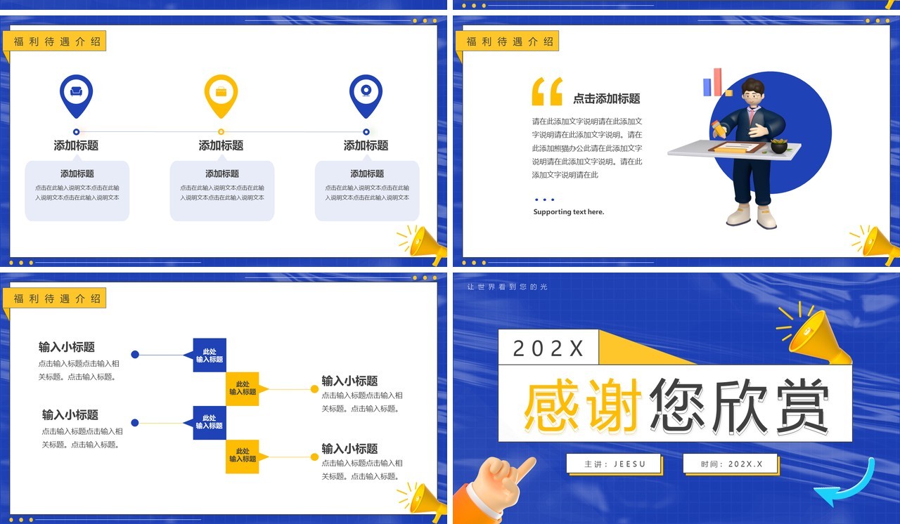 蓝色黏土简约风秋季招聘会PPT通用模板
