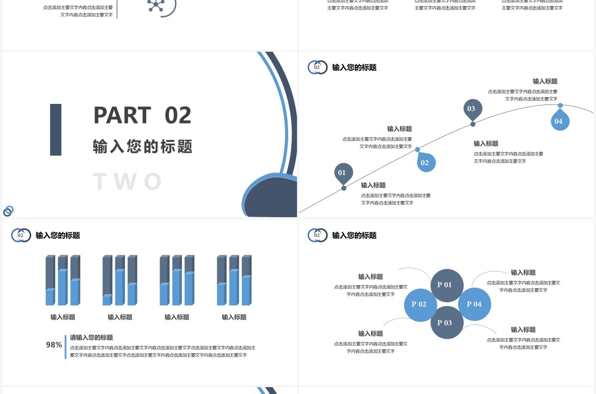 商务风员工转正工作报告计划汇报通用PPT模板