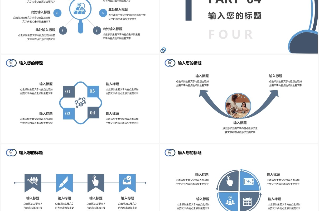 商务风员工转正工作报告计划汇报通用PPT模板