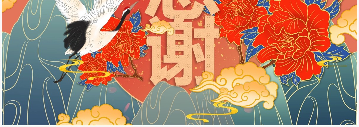 国潮古风中国传统节日元旦主题活动PPT模板