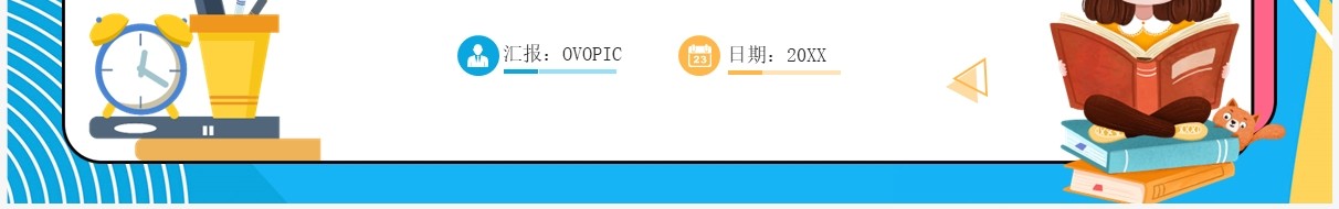 蓝色卡通风小学六年级期中考试家长会PPT模板