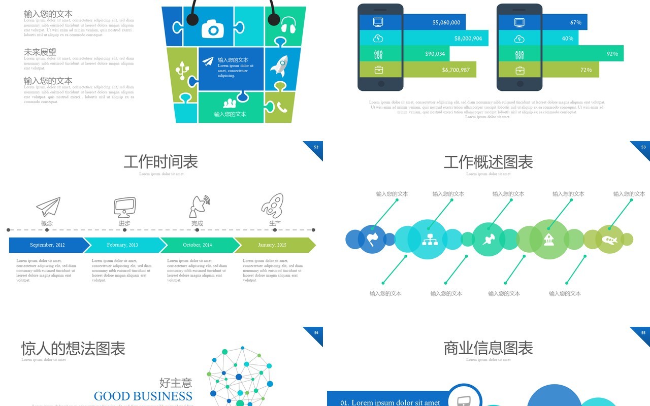 蓝色商务手机APP项目推广策划PPT模板