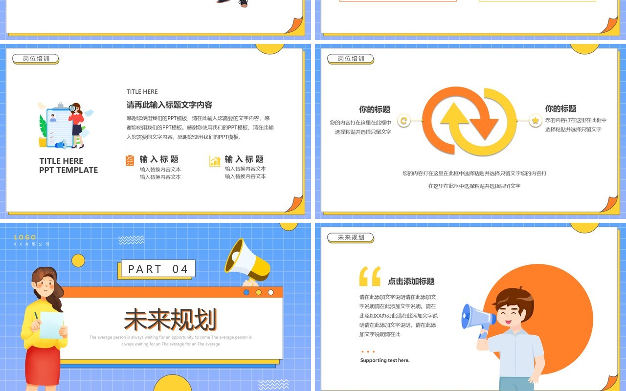 蓝色卡通风2024企业春季招聘PPT模板