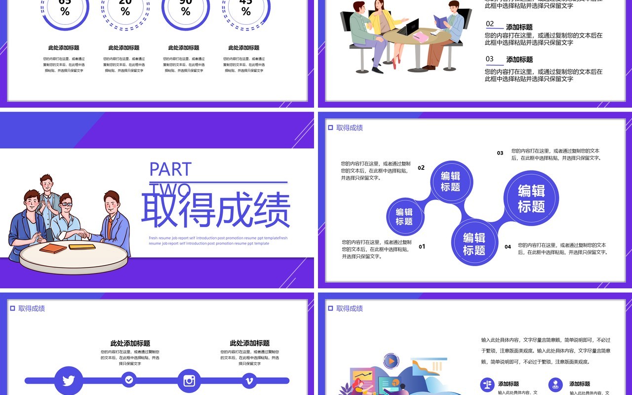 蓝色卡通风年终工作总结报告新年计划通用PPT模板