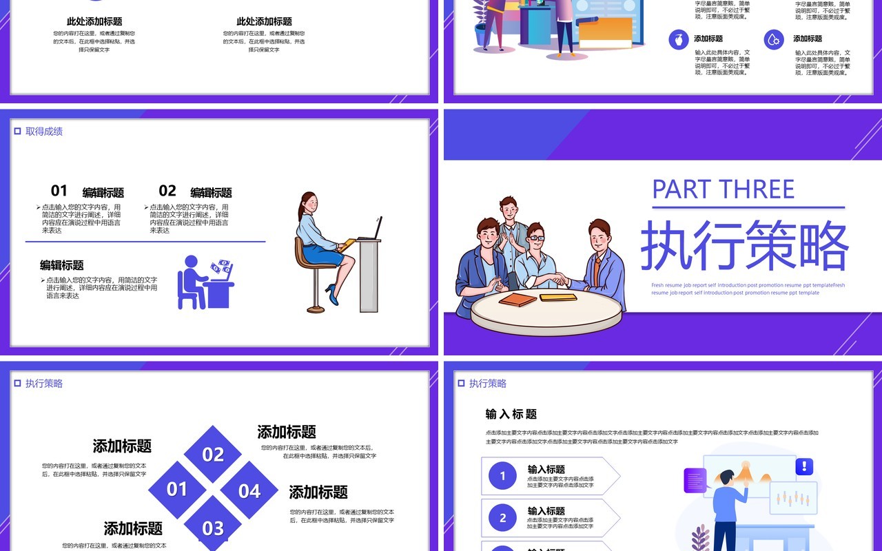 蓝色卡通风年终工作总结报告新年计划通用PPT模板