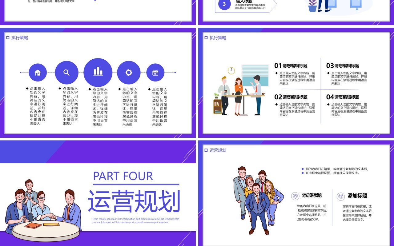 蓝色卡通风年终工作总结报告新年计划通用PPT模板