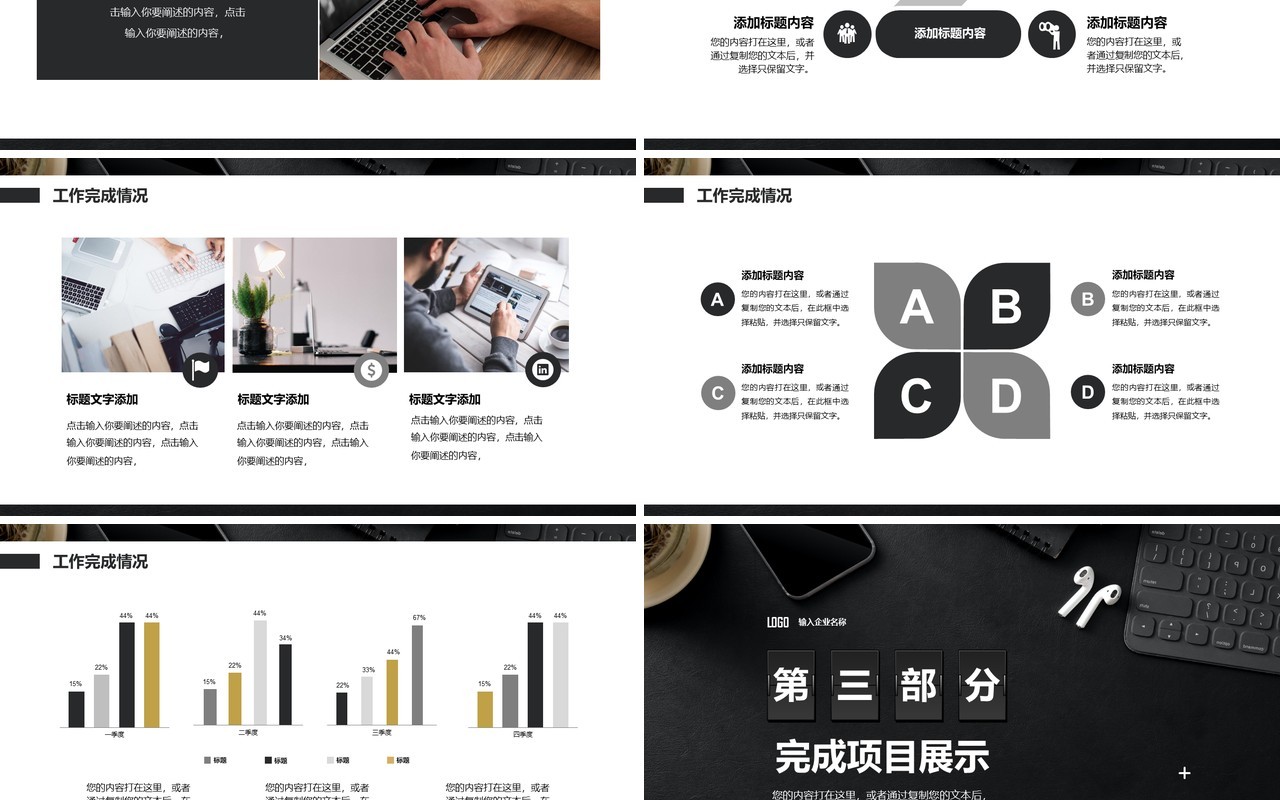 黑色商务稳重个人年终工作总结报告PPT模板