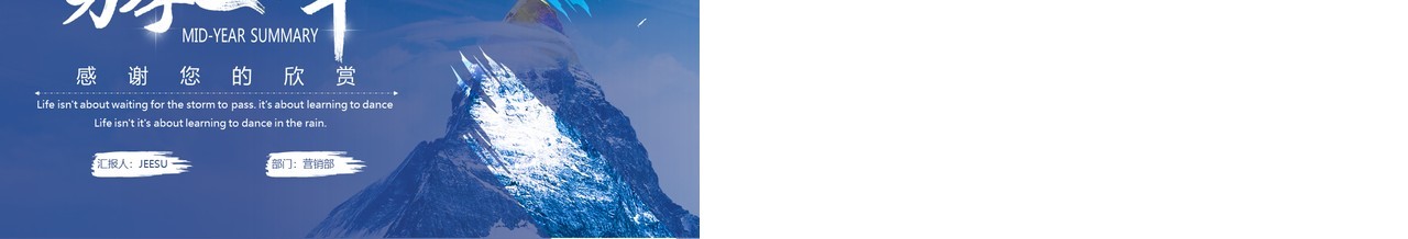 企业励志通用PPT背景模板