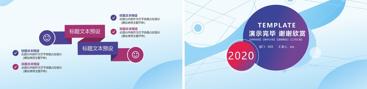人力资源工作计划总结汇报PPT模板20