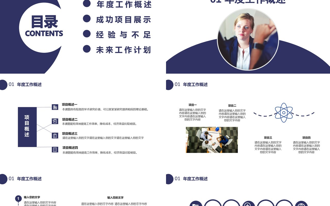 2021商务风员工转正述职工作报告通用PPT模板