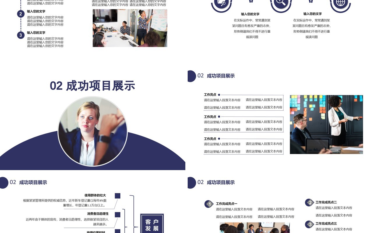 2021商务风员工转正述职工作报告通用PPT模板