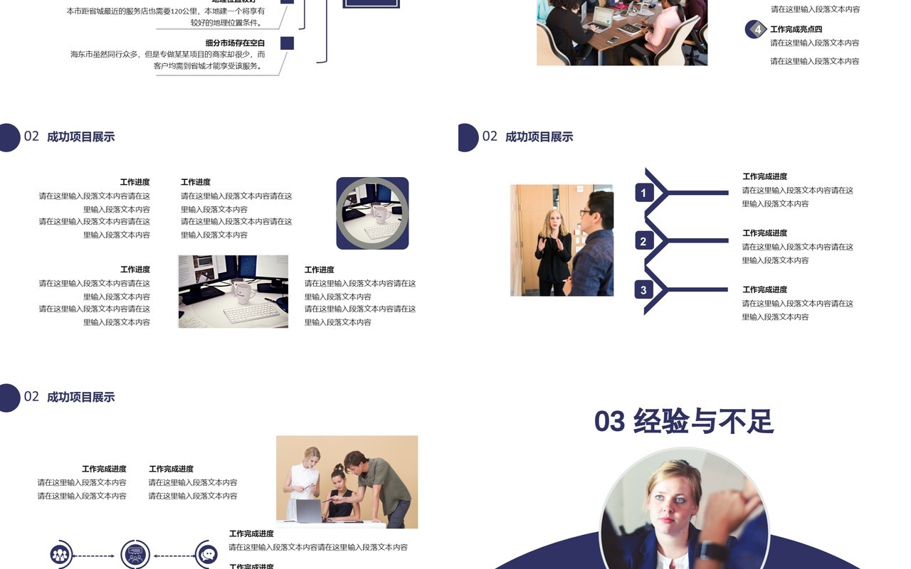2021商务风员工转正述职工作报告通用PPT模板
