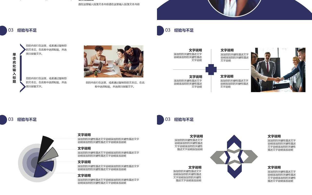 2021商务风员工转正述职工作报告通用PPT模板