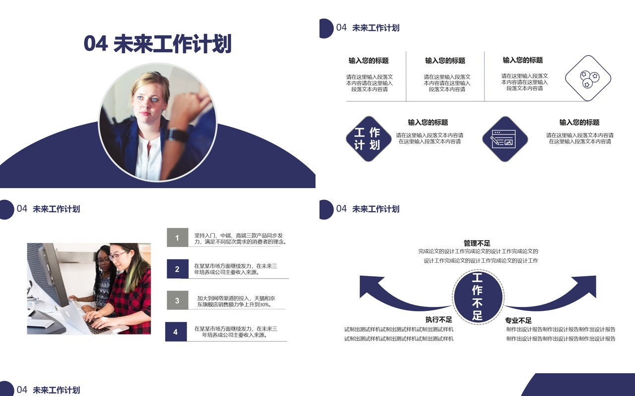 2021商务风员工转正述职工作报告通用PPT模板