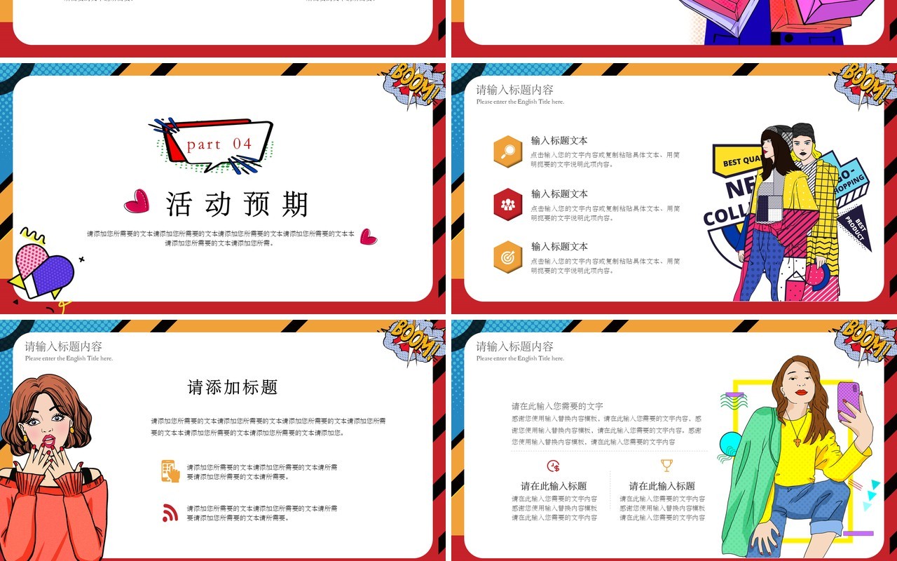 波普风双十一来了全球狂欢大促PPT模板