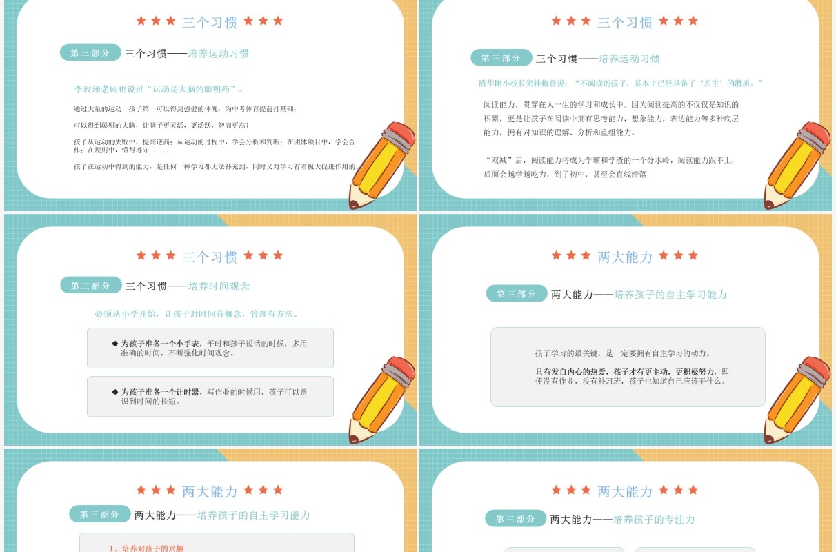 绿色卡通家校同携手双减护远航PPT模板