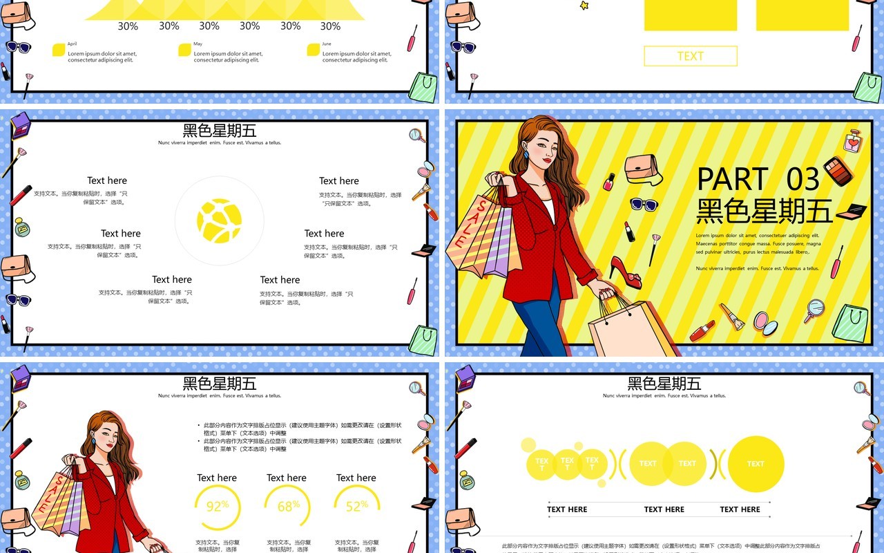 波普风活动促销营销策划PPT模板