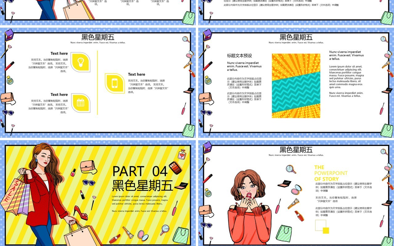 波普风活动促销营销策划PPT模板