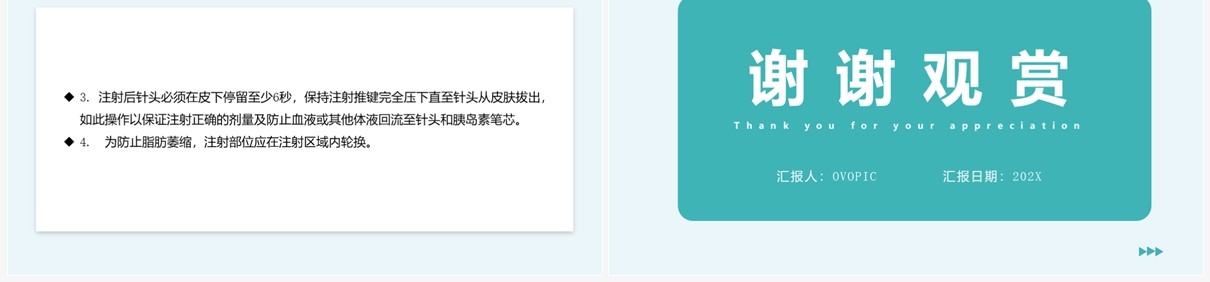 绿色简约脑梗塞护理查房PPT模板